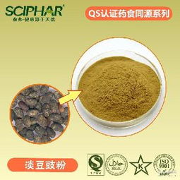 淡豆鼓提取物 淡豆鼓提取物價(jià)格 報(bào)價(jià) 淡豆鼓提取物品牌廠家