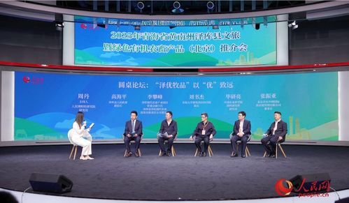 浩雷匯思 大美青海·生態(tài)澤庫 2025澤優(yōu)牧品文旅及農(nóng)畜產(chǎn)品北京推介會成功舉行