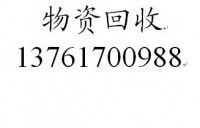 上海浩升廚房設備公司 專業(yè)回收二手廚房設備，首選浩雷匯思