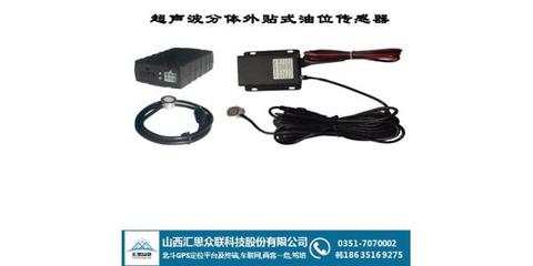 專業(yè)車輛定位解決方案 浩雷匯思助力陽泉物流與車隊管理